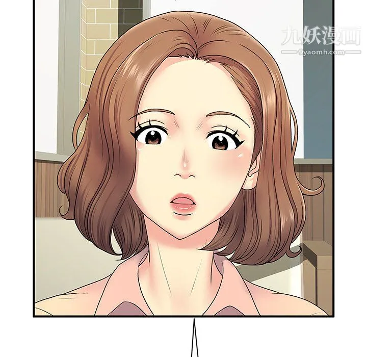 离过婚的她 第6话 第54页