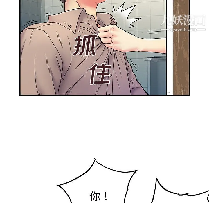 离过婚的她 第6话 第111页