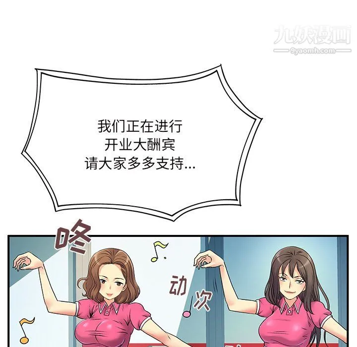 离过婚的她 第6话 第7页