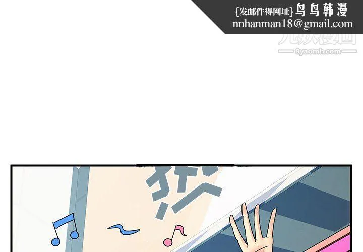 离过婚的她 第6话 第1页