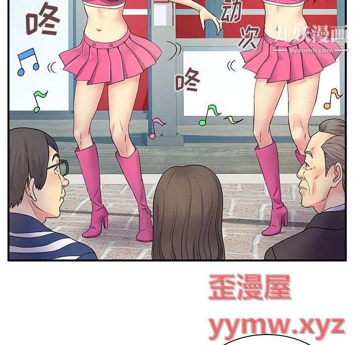 离过婚的她 第6话 第8页