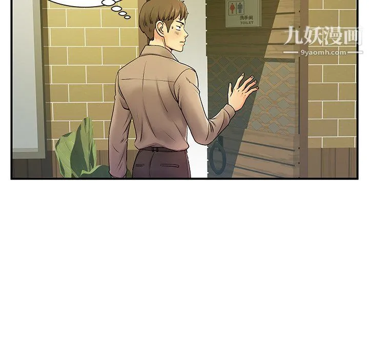 离过婚的她 第6话 第107页