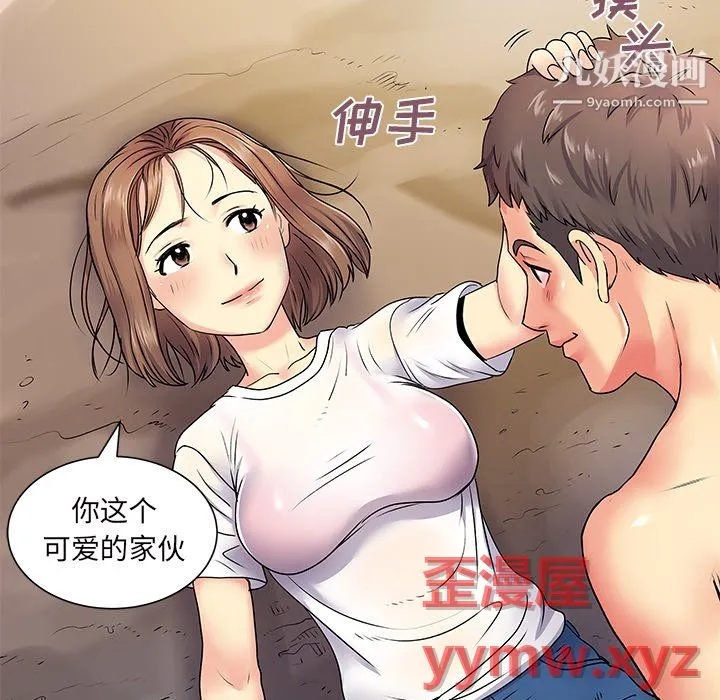 离过婚的她 第6话 第78页