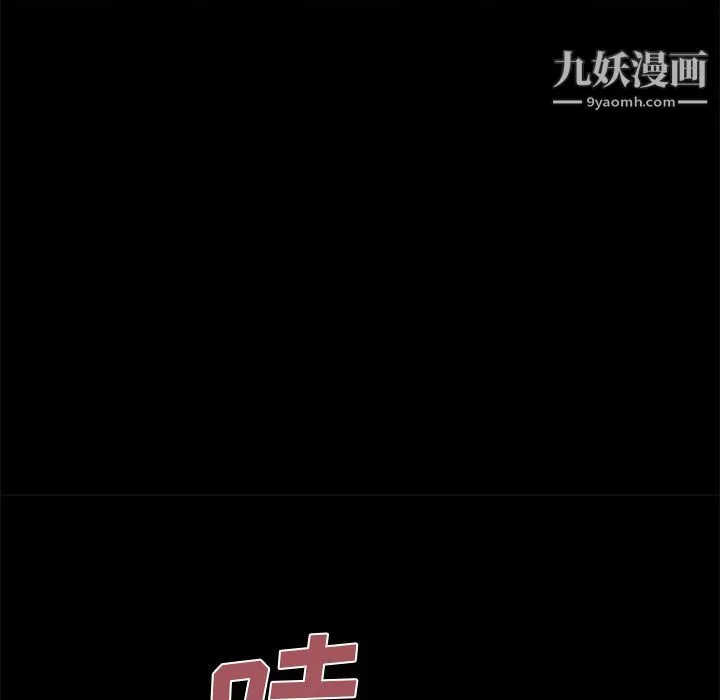 离过婚的她 第6话 第59页