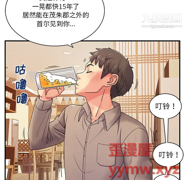 离过婚的她 第6话 第27页