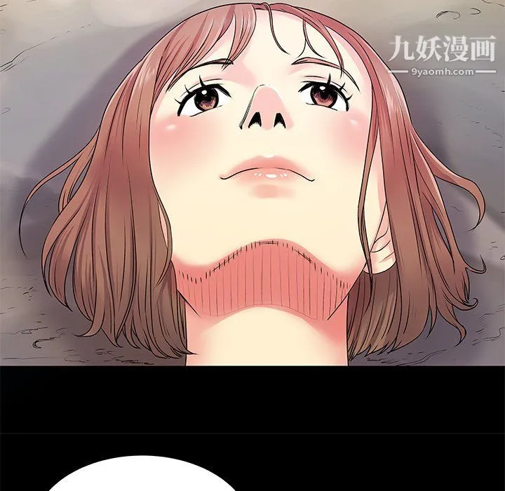 离过婚的她 第6话 第73页