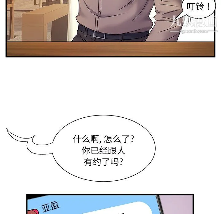 离过婚的她 第6话 第28页