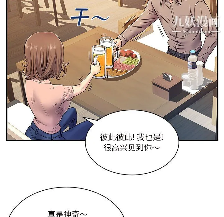 离过婚的她 第6话 第26页