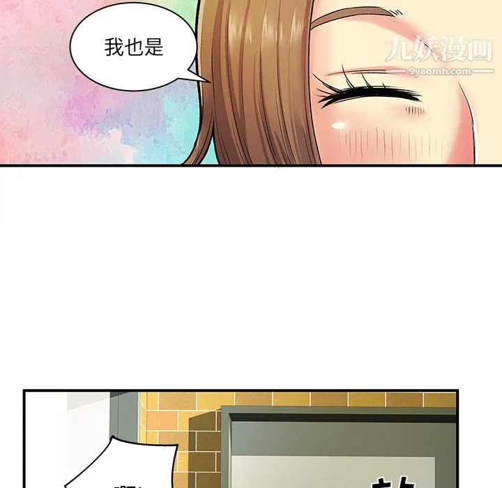 离过婚的她 第6话 第92页