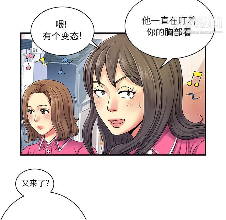 离过婚的她 第6话 第9页