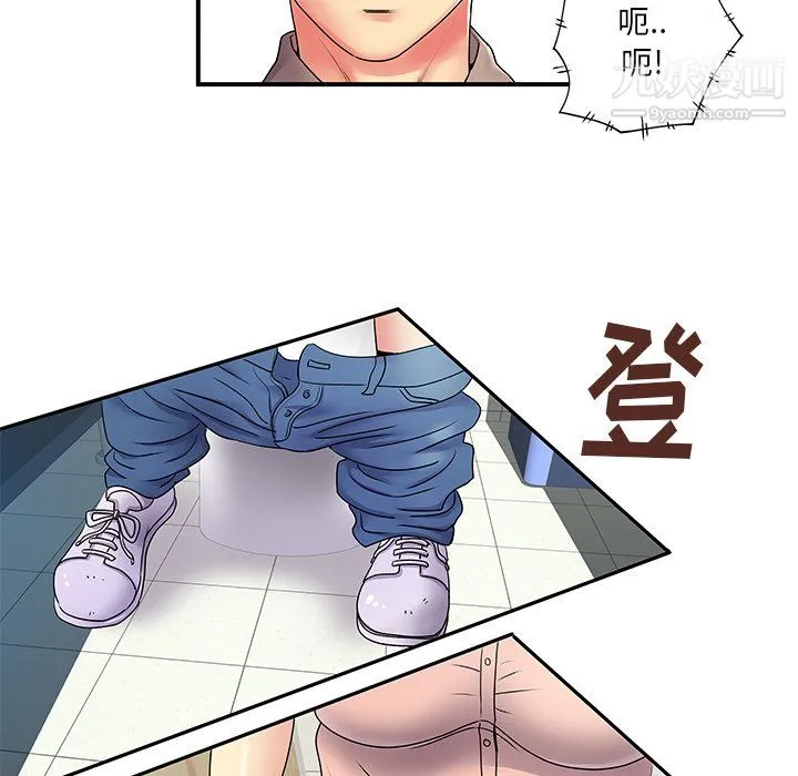 离过婚的她 第6话 第114页