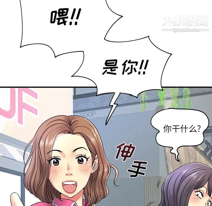 离过婚的她 第6话 第16页