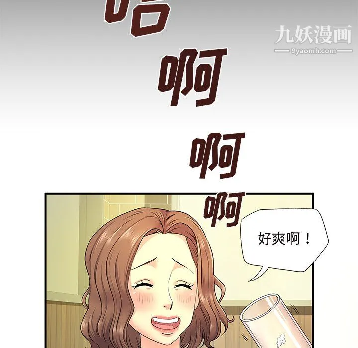 离过婚的她 第6话 第85页