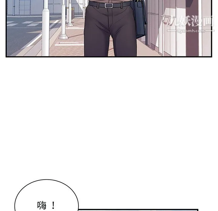 离过婚的她 第6话 第13页