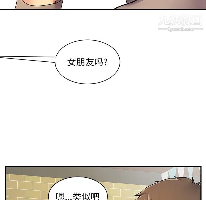 离过婚的她 第6话 第32页