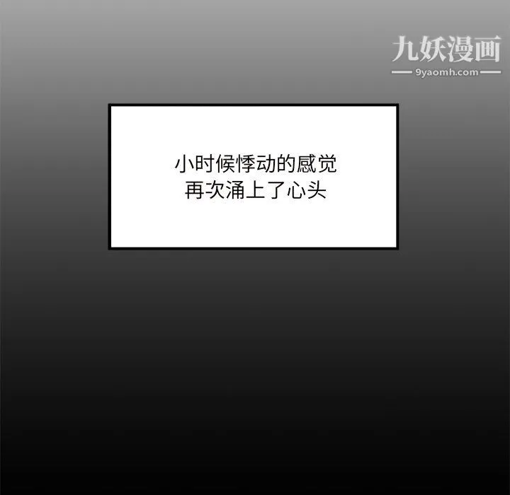 离过婚的她 第6话 第58页