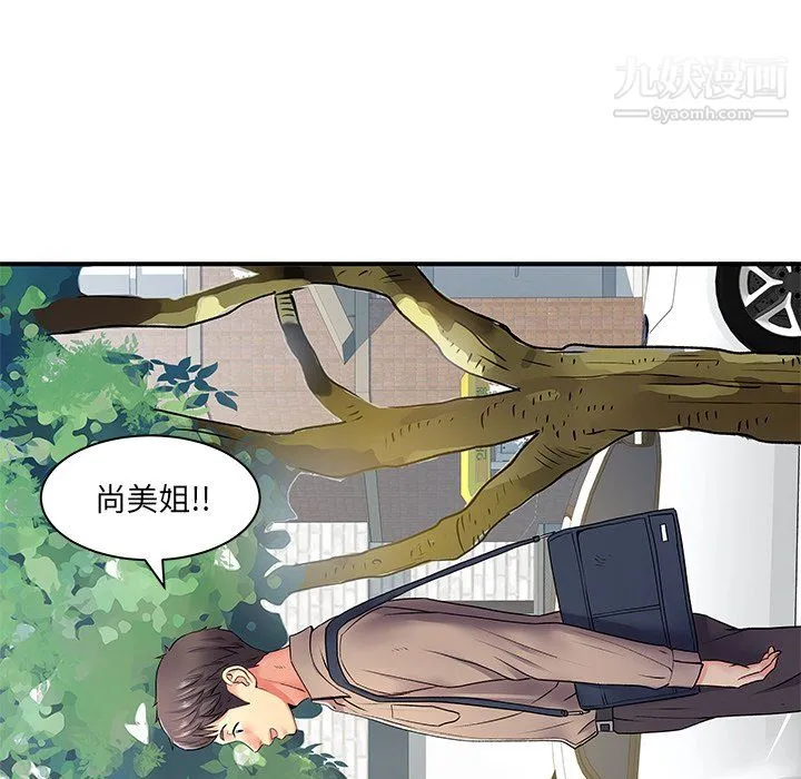 离过婚的她 第6话 第18页