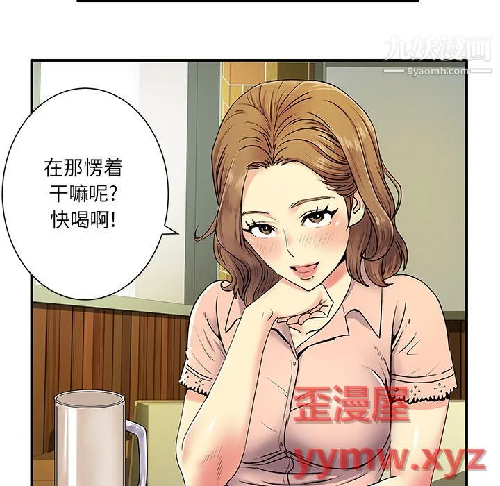 离过婚的她 第6话 第88页