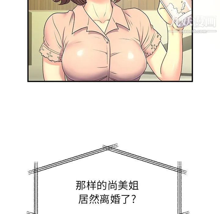 离过婚的她 第6话 第86页