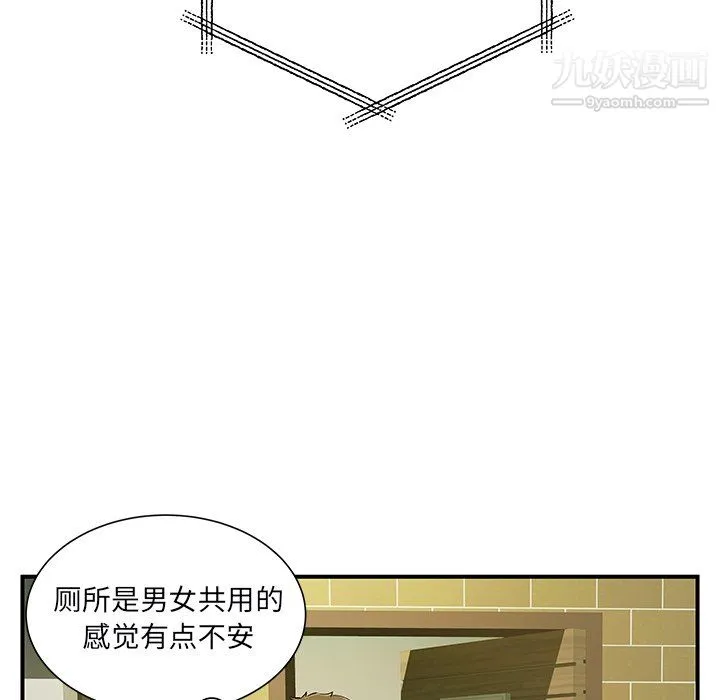 离过婚的她 第6话 第106页