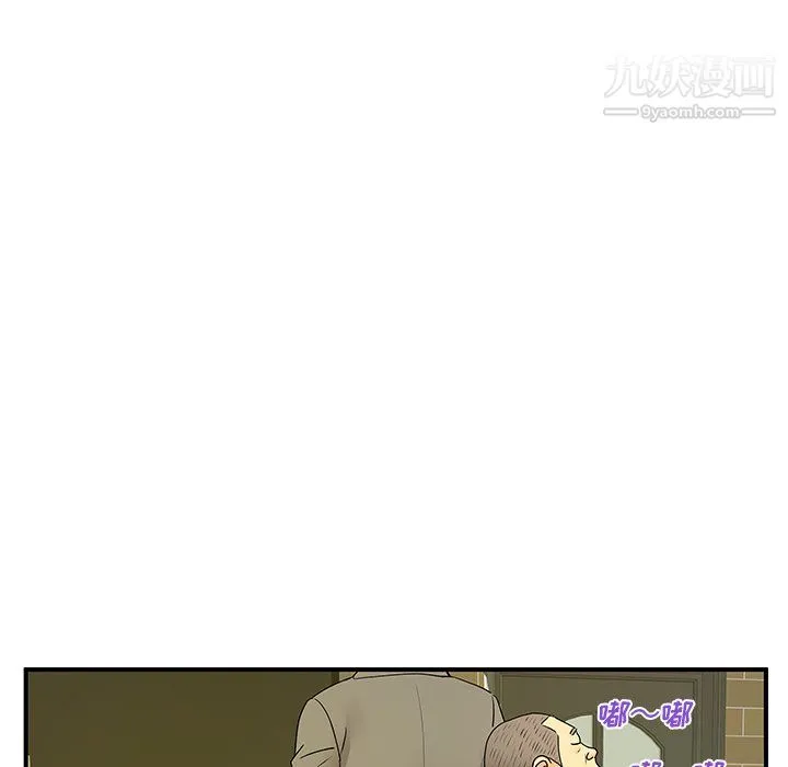 离过婚的她 第6话 第100页