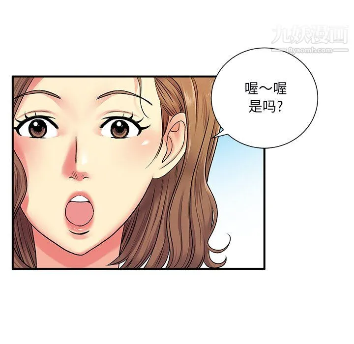 离过婚的她 第6话 第39页