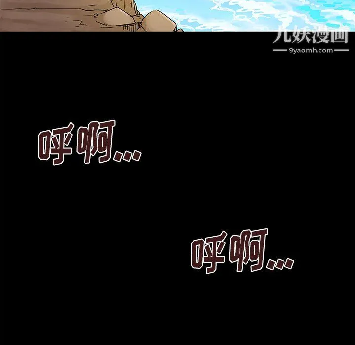 离过婚的她 第6话 第68页
