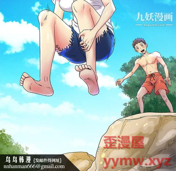 离过婚的她 第6话 第61页