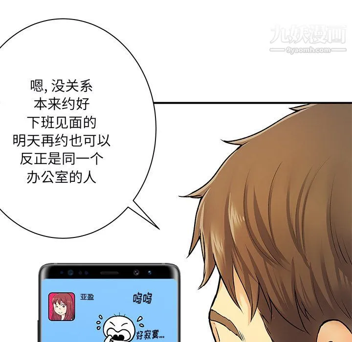 离过婚的她 第6话 第30页