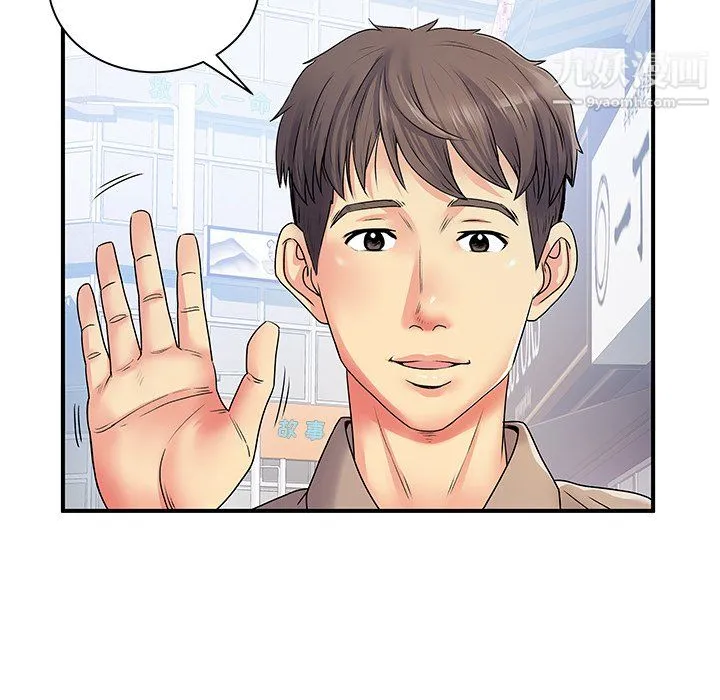 离过婚的她 第6话 第14页