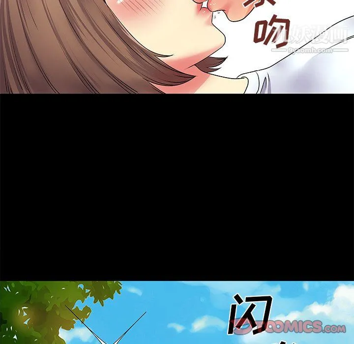 离过婚的她 第6话 第82页