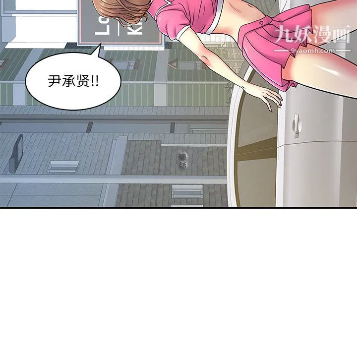 离过婚的她 第6话 第20页