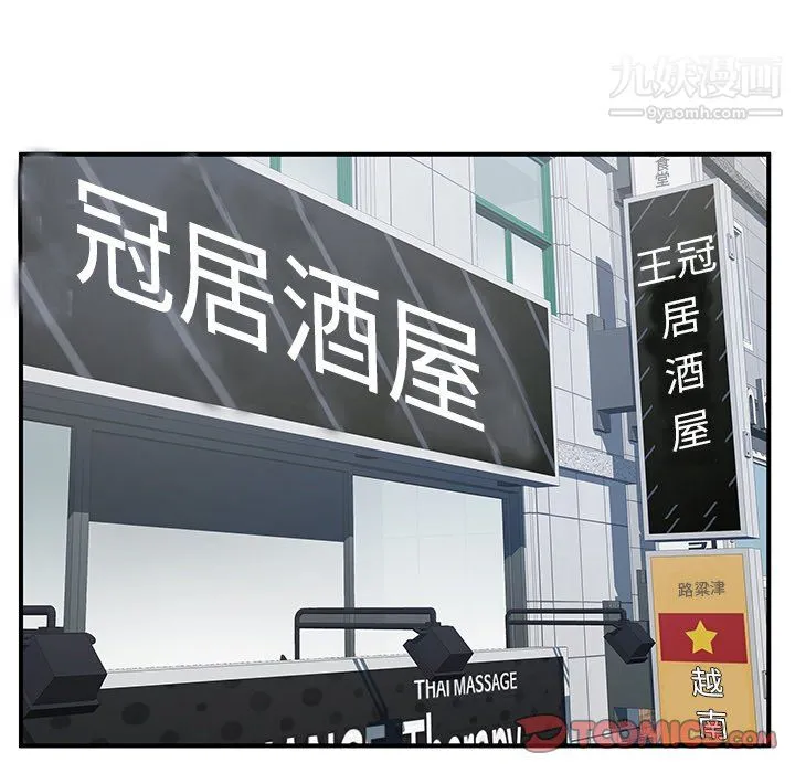 离过婚的她 第6话 第22页