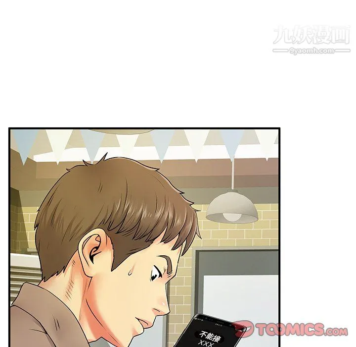 离过婚的她 第6话 第102页