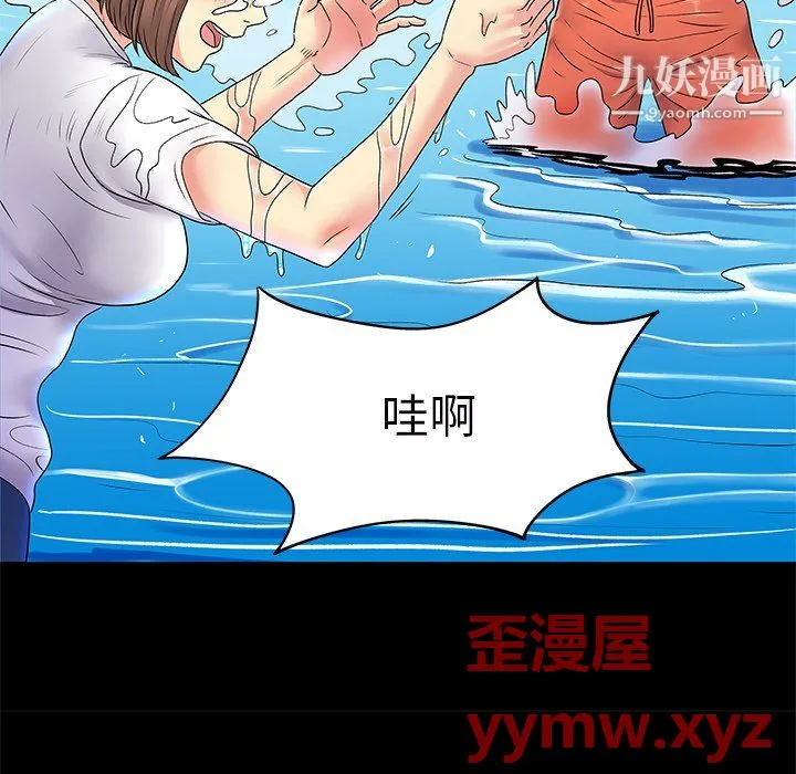 离过婚的她 第6话 第66页