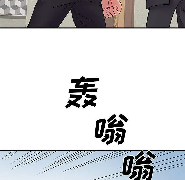 离过婚的她 第19话 第99页