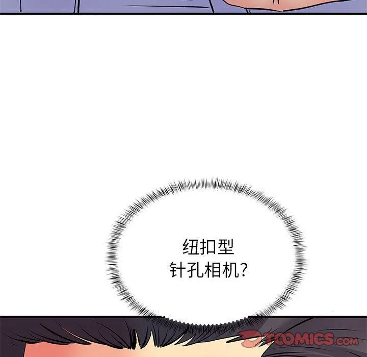 离过婚的她 第19话 第66页