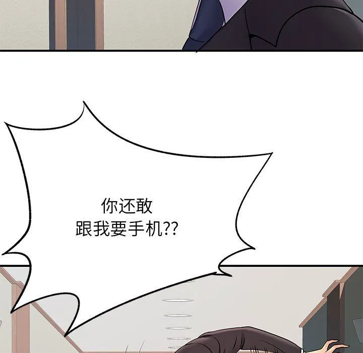 离过婚的她 第19话 第77页