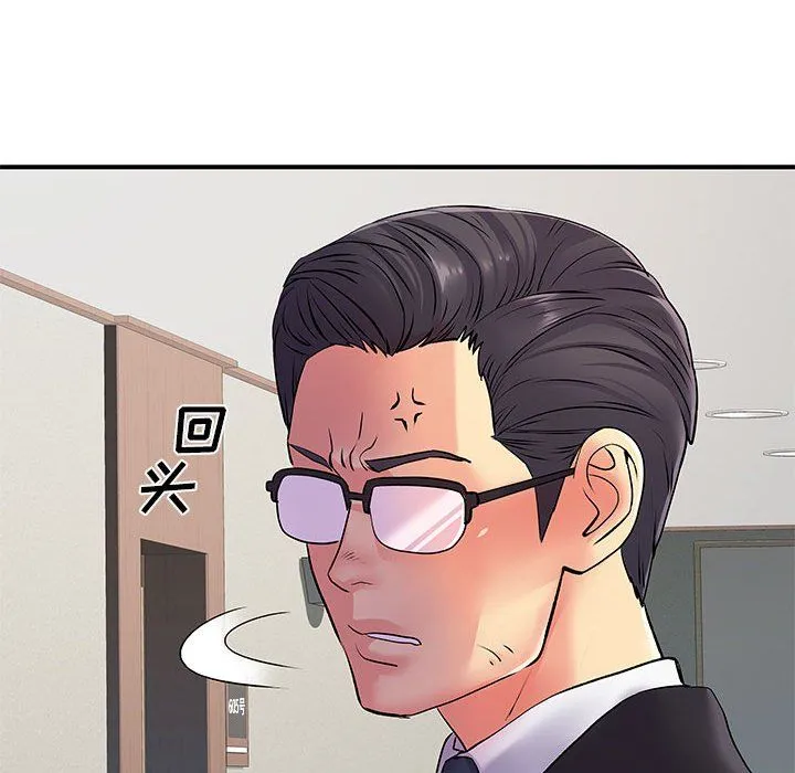 离过婚的她 第19话 第76页