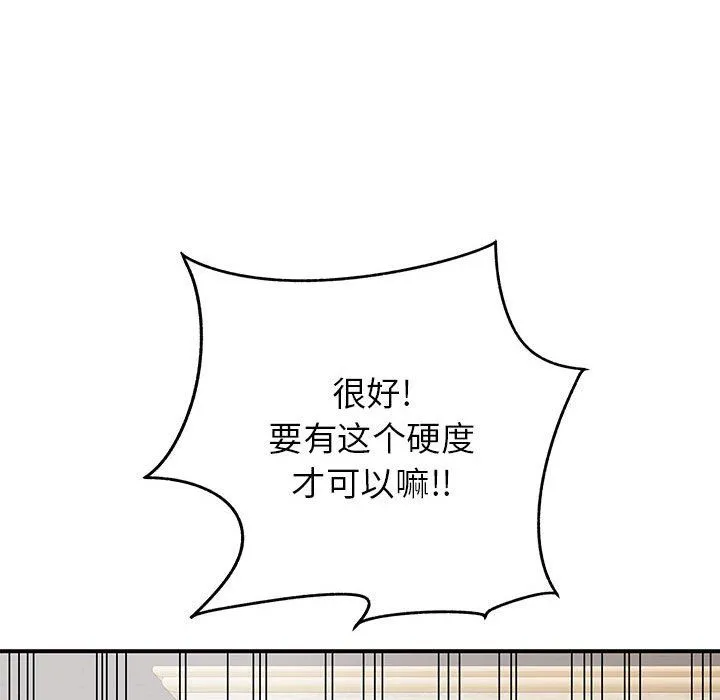 离过婚的她 第19话 第19页