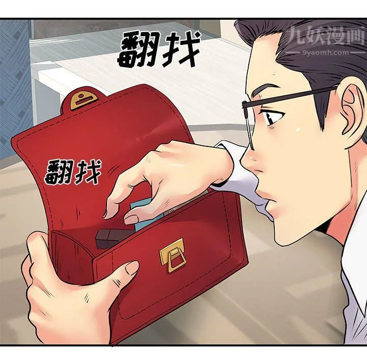 离过婚的她 第19话 第58页