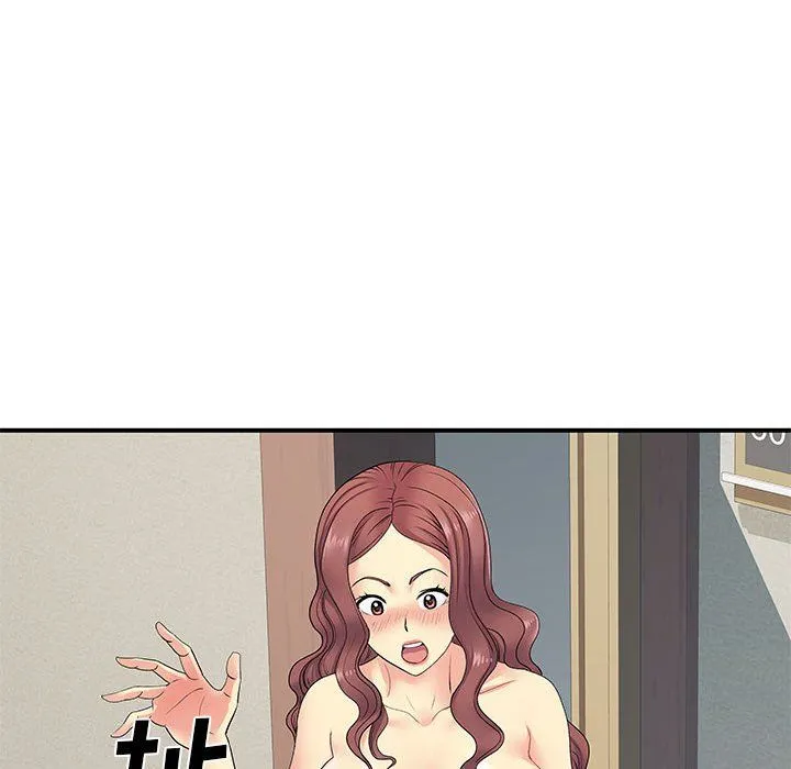 离过婚的她 第19话 第92页