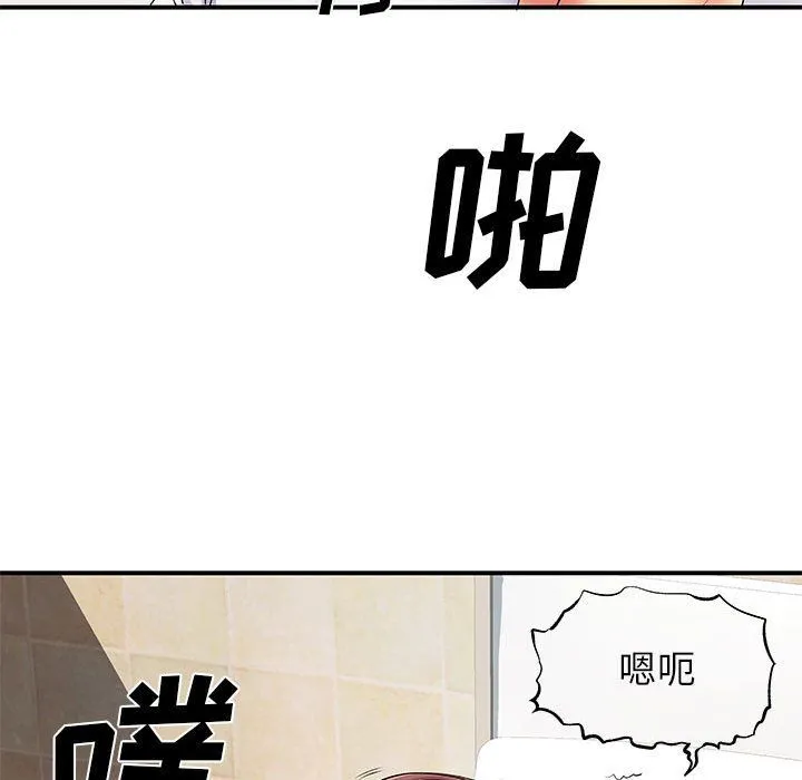 离过婚的她 第19话 第41页