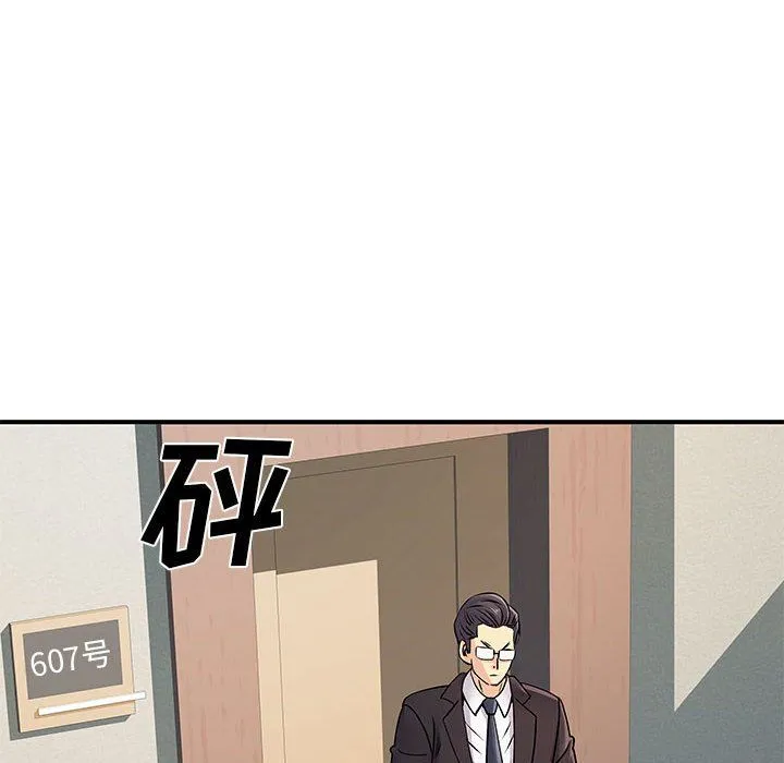 离过婚的她 第19话 第70页