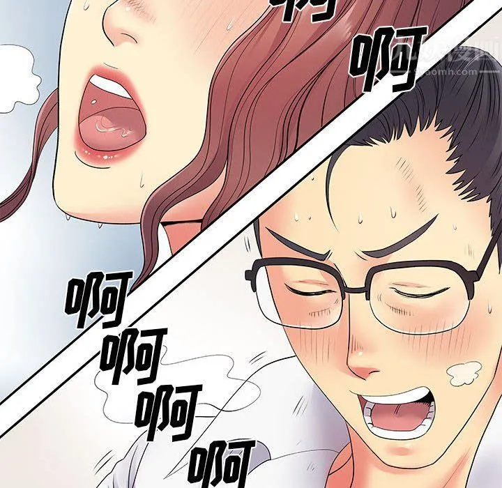 离过婚的她 第19话 第40页