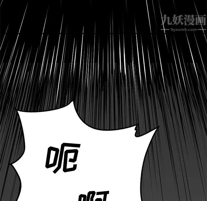 离过婚的她 第19话 第115页