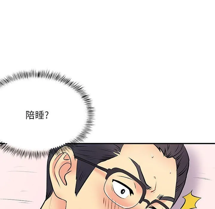 离过婚的她 第19话 第52页