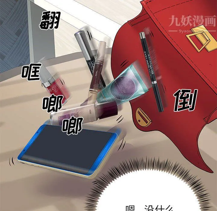 离过婚的她 第19话 第60页