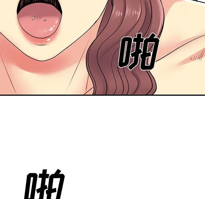 离过婚的她 第19话 第35页