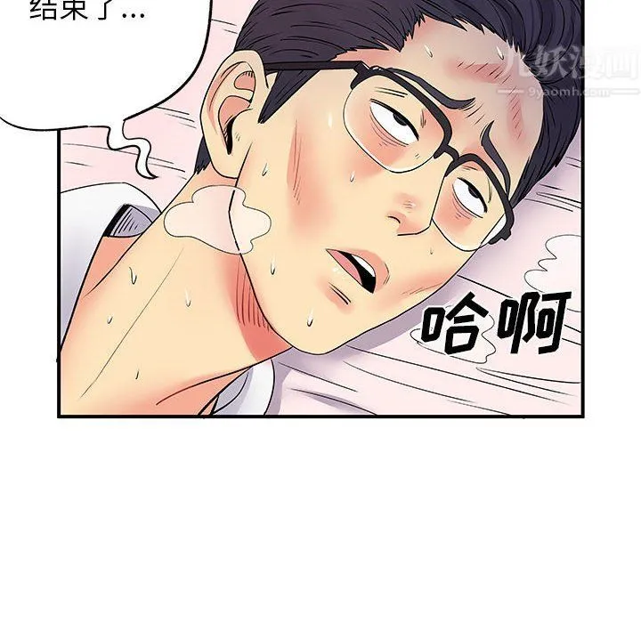 离过婚的她 第19话 第46页